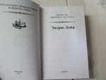 Досье на Шерлока Холмса - 2