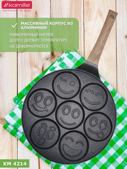 Сковорода для оладий 26 см. Kamille КМ 4214 смайлики