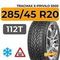 Tracmax X-Privilo S500 285/45 R20 112T XL шип.