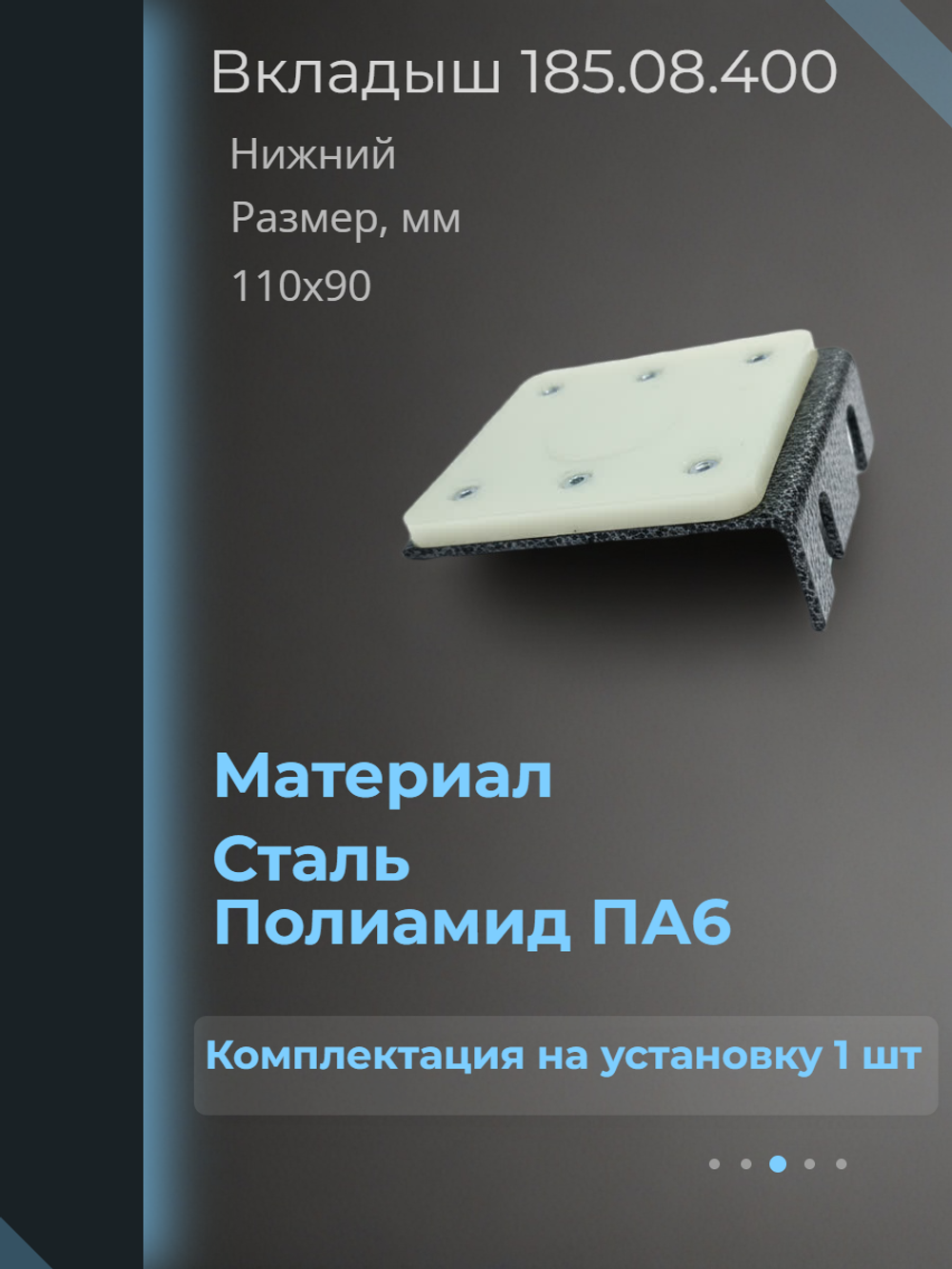 Установочный комплект вкладышей MD-400-2/44 на гидроманипулятор Атлант 90 (ЛВ-185-14)