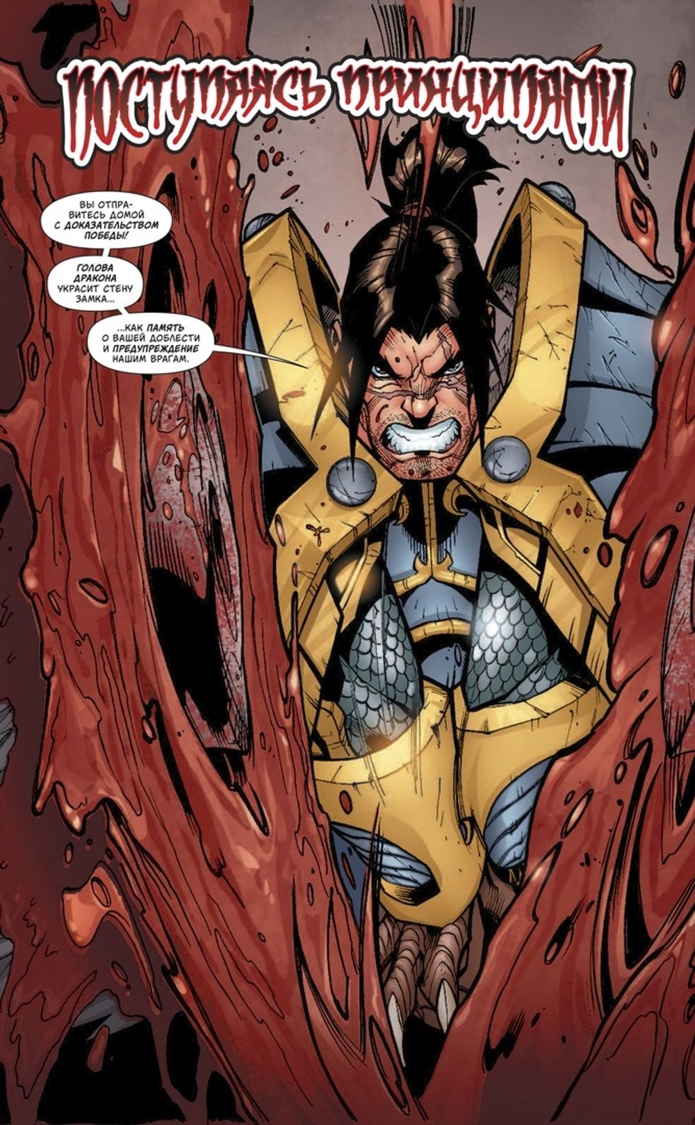 Комикс World of Warcraft. Том 3