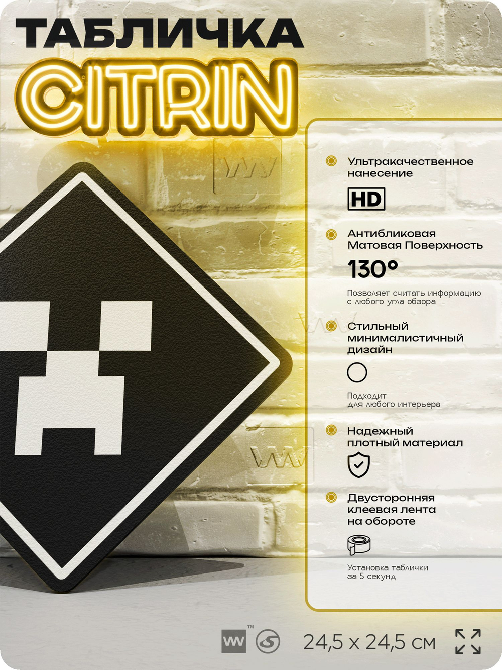 Табличка декоративная "Майнкрафт, Крипер, Minecraft" на дверь и стену, прикольная штука в подарок геймеру, декоративный знак, 24,5х24,5 см, Айдентика Технолоджи