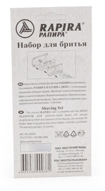 Набор для бритья RAPIRA платина Люкс
