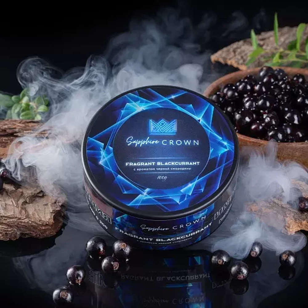 Sapphire Crown - Fragrant Blackcurrant. (100г)