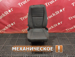 Сиденье пассажирское механическое