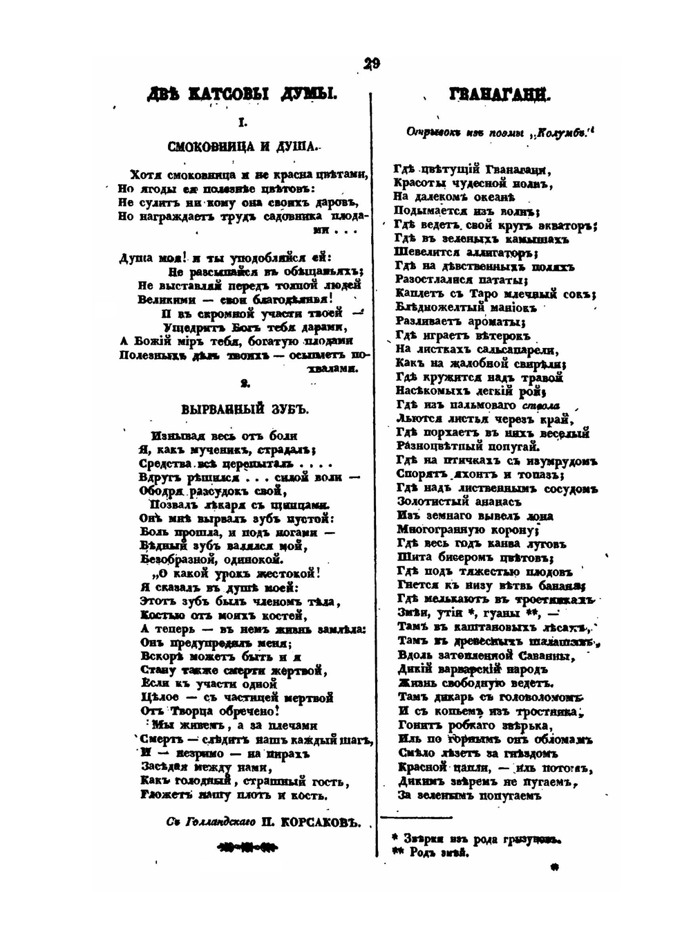 Маяк современного просвещения и образованности. Часть 4 | Коллектив авторов