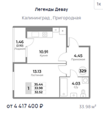 Жилой Комплекс "ЛЕГЕНДЫ ДЕВАУ" Комфорт-класс г. Калининград, ул. Пригородная