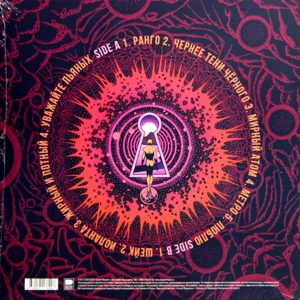 Прохор и Пузо / Делирий (LP)