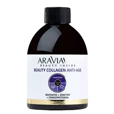 Сироп коллагеновый «BEAUTY COLLAGEN ANTI-AGE коллаген + эластин + гликопротеины», 300 мл ARAVIAVITA
