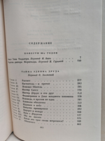 Чарльз Диккенс. Собрание сочинений в тридцати томах. Том 27. Тайна Эдвина Друда. Повести 60-х годов