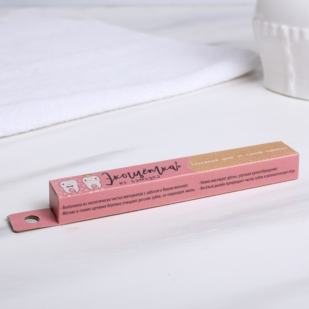 4628224 Зубная щётка детская, бамбук «Розовая», 15 × 2 × 1,5 см