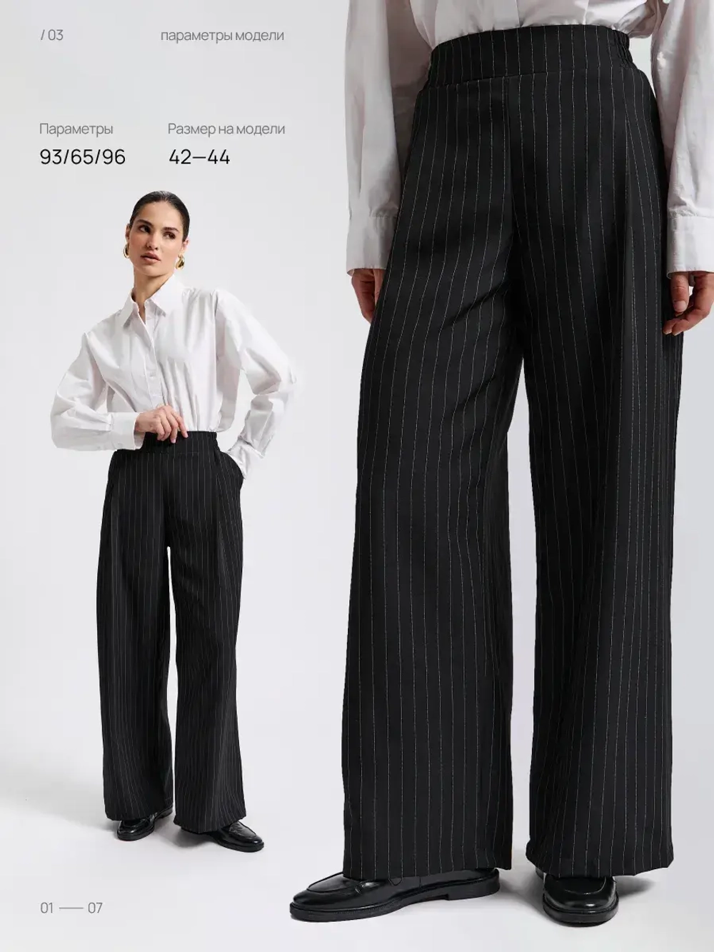 Брюки палаццо на резинке осенние