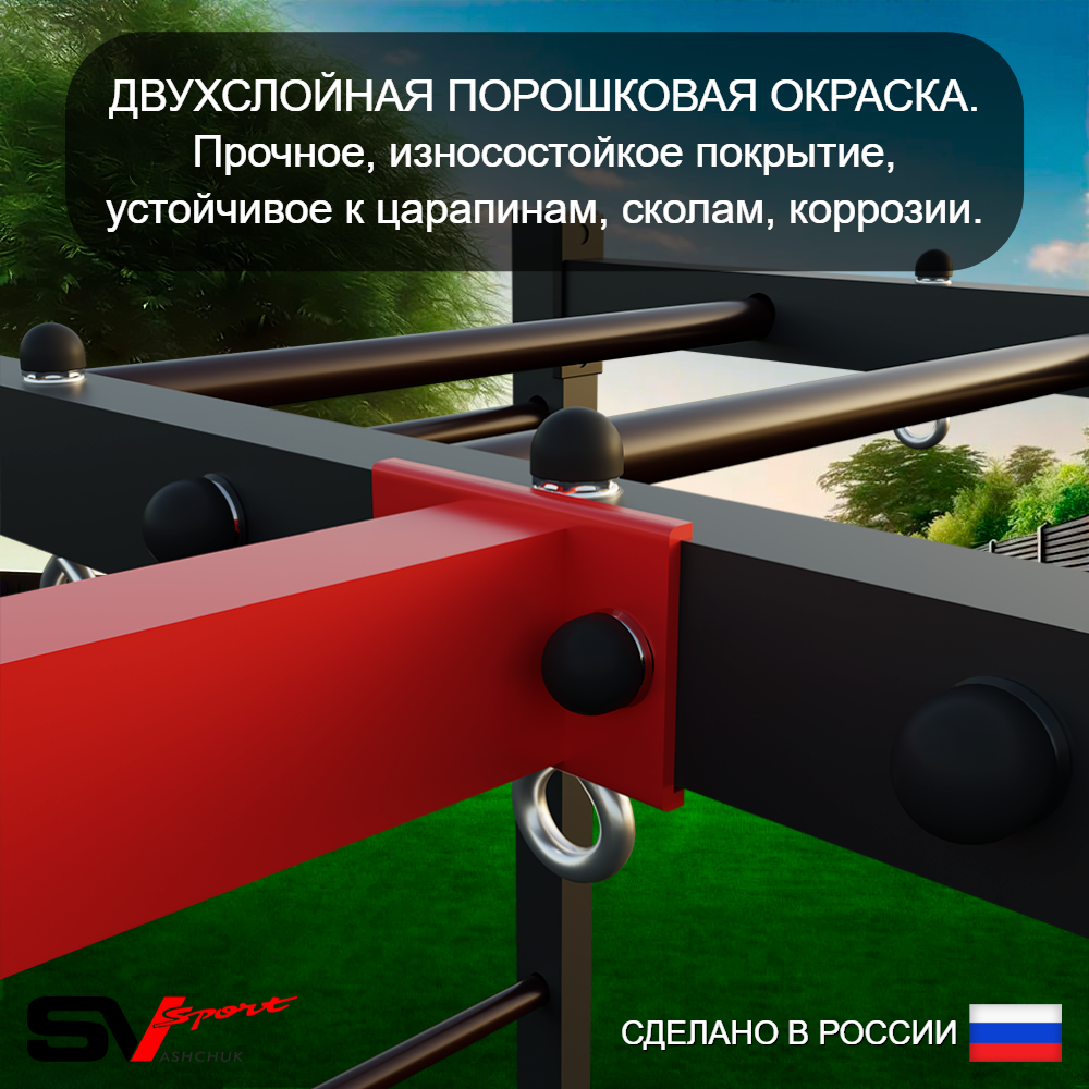 Уличный спортивно-игровой комплекс Sv Sport У3443.2В1 (Турник/Брусья/Стойка/Скамья/Гнездо 115см/Подвесы на втулке/Кронш бокс/Канат/Кольца/Лестница/Сетка)
