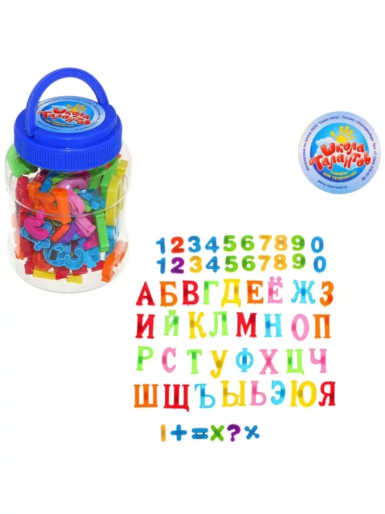 Алфавит магнитный Буквы, цифры 59 деталей МИКС
