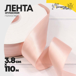 Лента Атласная 3,8см х 110м Полиэстер класс А (Розовый)