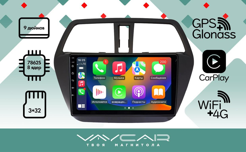 Магнитола для Suzuki SX4 2 2013-2021 - Vaycar VA75-0337 на Android 13, 8-ядер, 4G SIM-слот