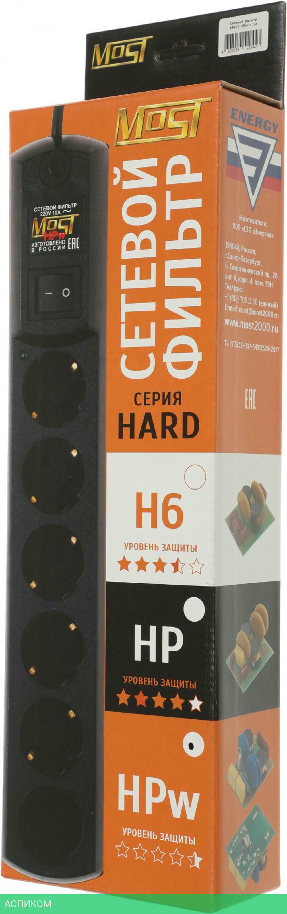 Сетевой фильтр Most HPw 5м 6 розеток черный