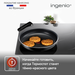 Набор сковород Tefal Ingenio Black 5 3 предмета 22/26см 04181810
