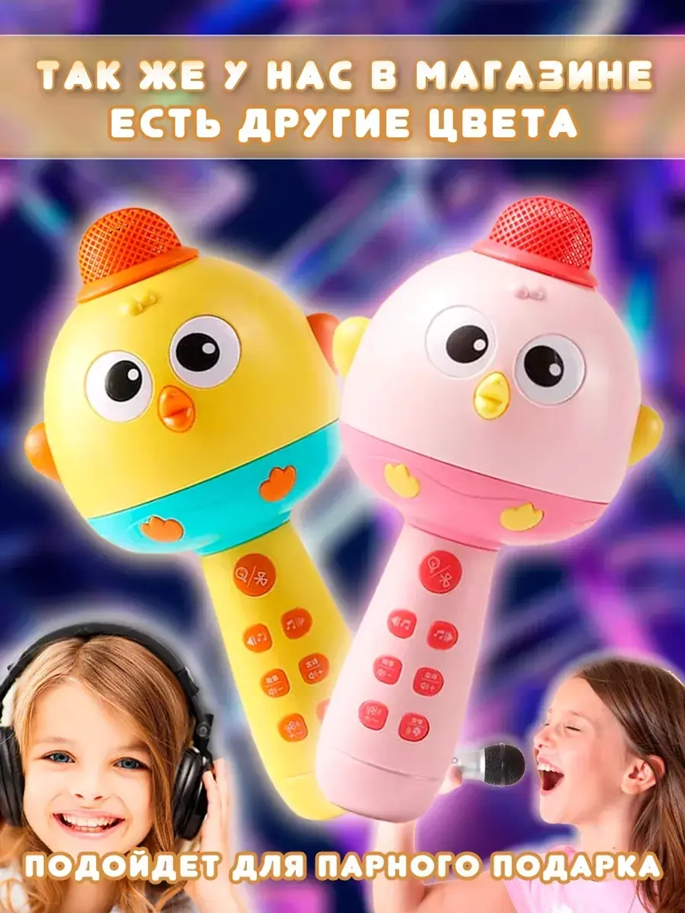 Беспроводной караоке микрофон с песнями и сказками детский