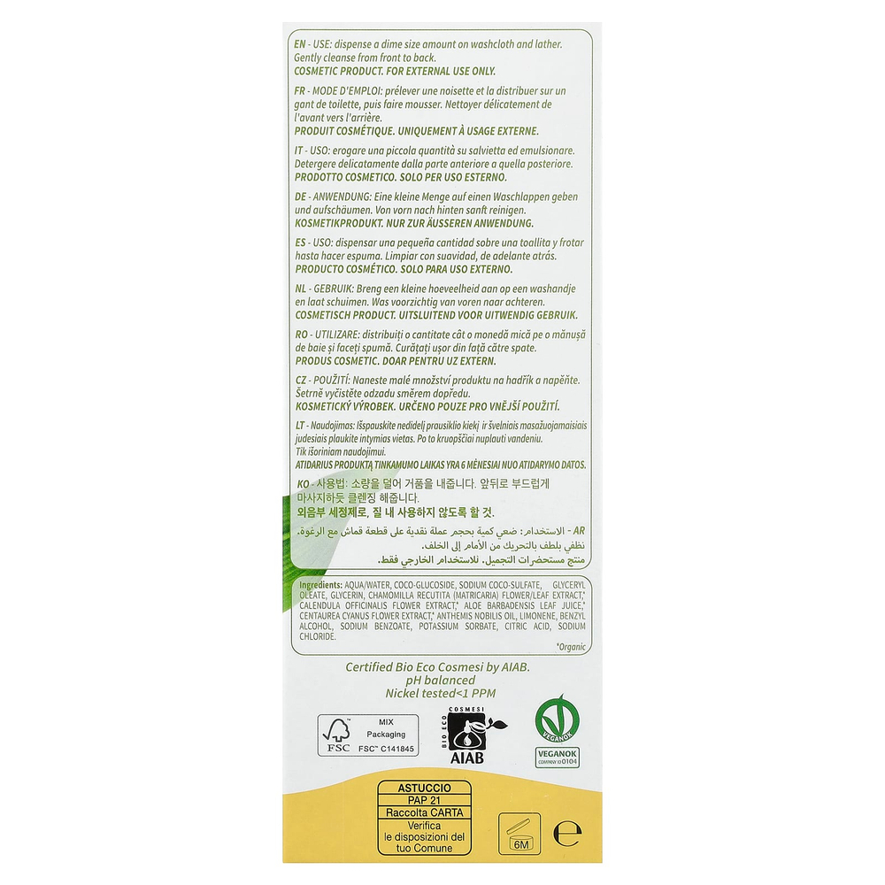 Organyc, средство для интимной гигиены, с ромашкой, 250 мл (8,5 жидк. унции)