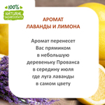 Лаванда и Лимон, отдушка для свечей и мыла
