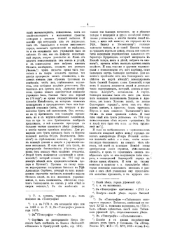 История оренбургская 1730-1750 | Рычков Петр Иванович