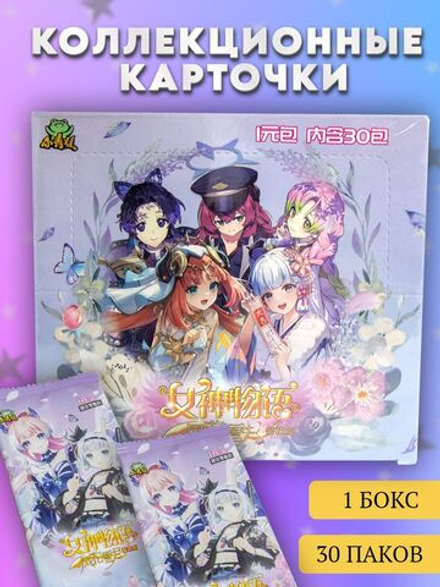Коллекционные карточки аниме Goddess story (NS-11)