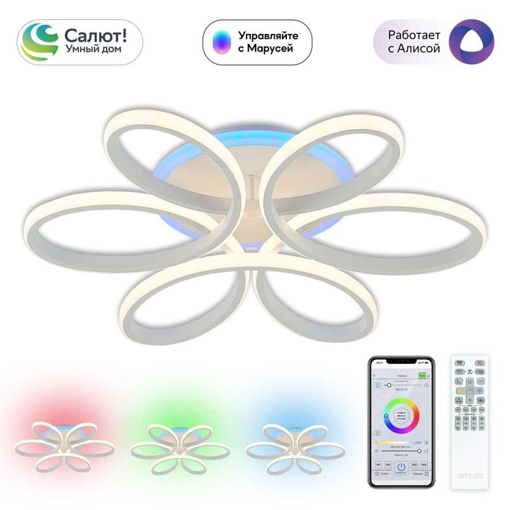 Потолочная светодиодная люстра Citilux Сезар Смарт CL233A150E