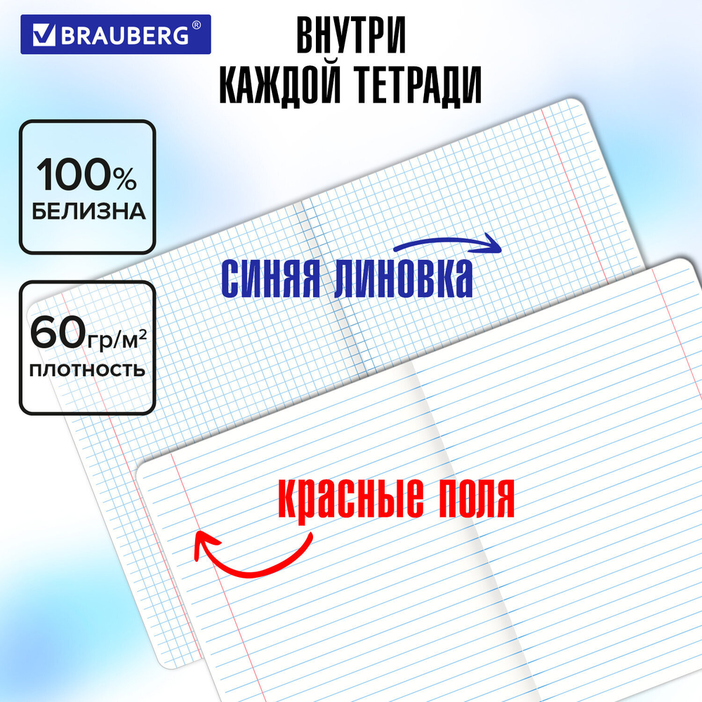 Тетради предметные, КОМПЛЕКТ 12 ПРЕДМЕТОВ, "MINIMAL", 48 л., матовая ламинация, BRAUBERG, 404831