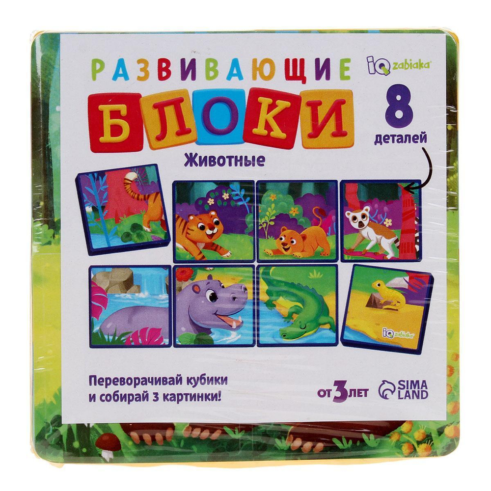 Учебно-игровое пособие «Развивающие блоки», по методике Дьенеша, 8 фигур