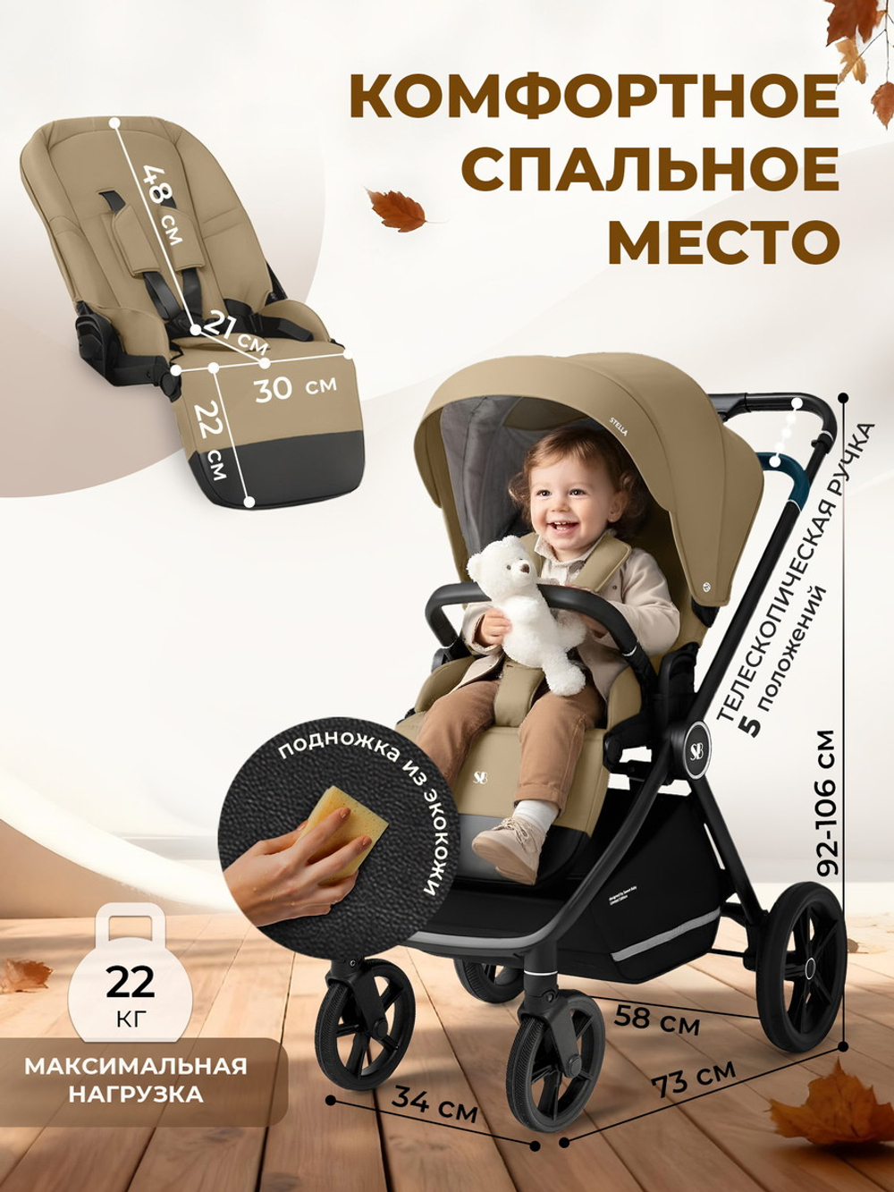 Коляска 3 в 1 Sweet Baby Stella + автокресло Premier Grey Beige
