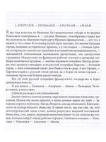 Мать Мария(Скобцева; Кузьмина-Караваева Е.Ю.) Путь: Публицистические очерки;