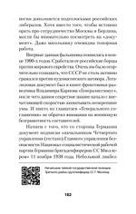 Россия и Германия. Друзья или враги? Питер покет