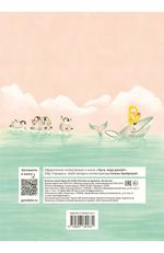 Блокнот (скетчбук) «Лука, пора домой!: Айсберг»