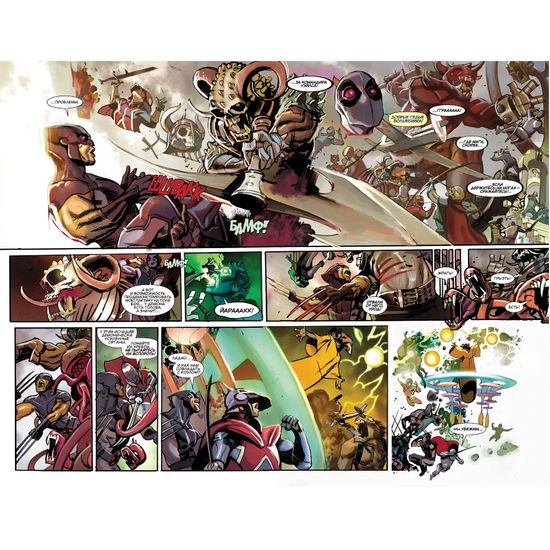 Комикс отряд икс книга 2