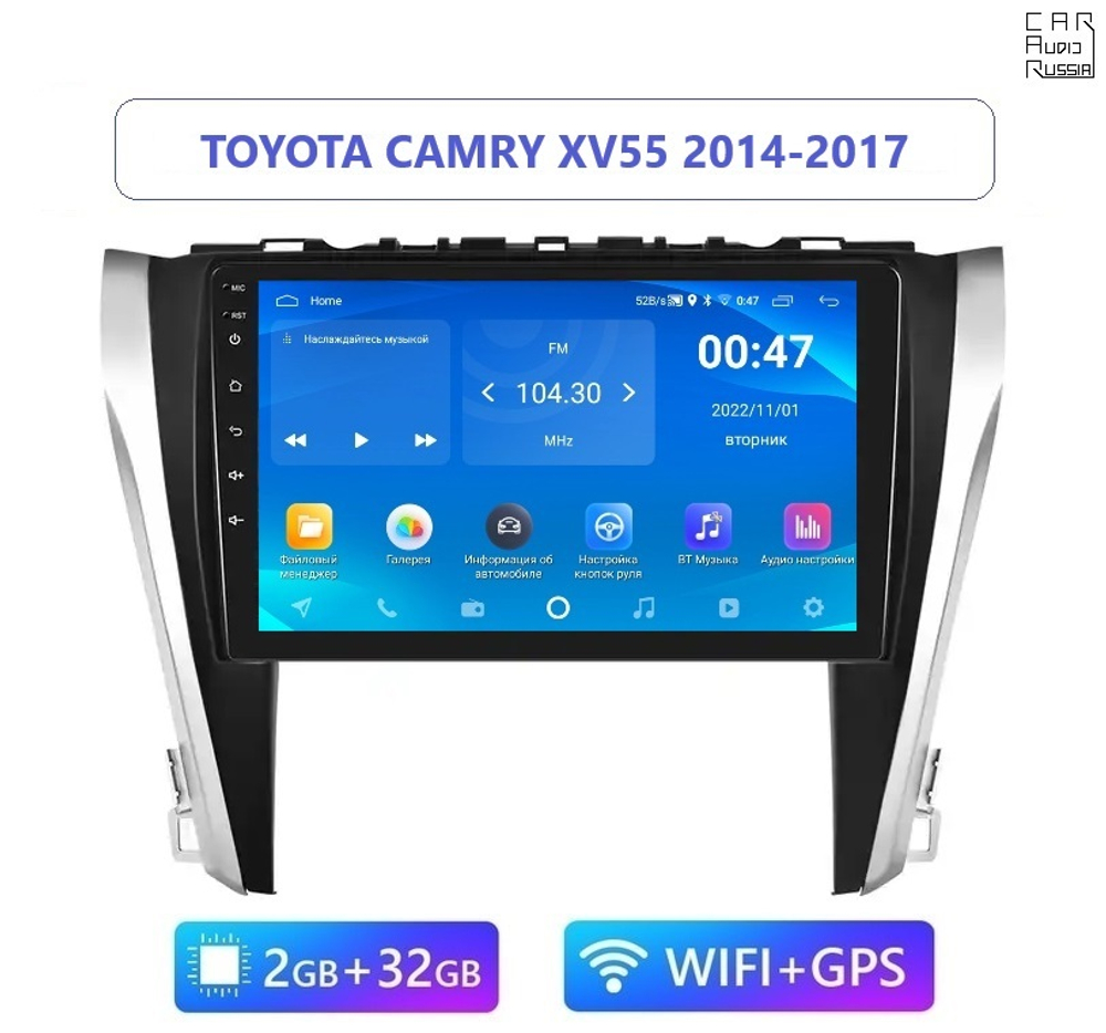 10.1" Toyota Camry 2014-2017 (Android / Wi-Fi / GPS / Bluetooth)