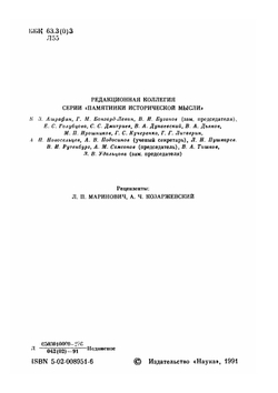 История Рима от основания Города. Том 2 | Т. Ливий