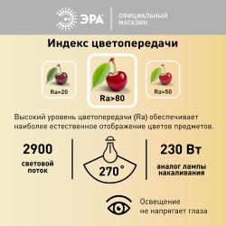 Лампа светодиодная POWER ЭРА RED LINE LED T80-30W-4000-E27 R 30Вт колокол нейтральный белый свет E27 | Лампы cветодиодные POWER