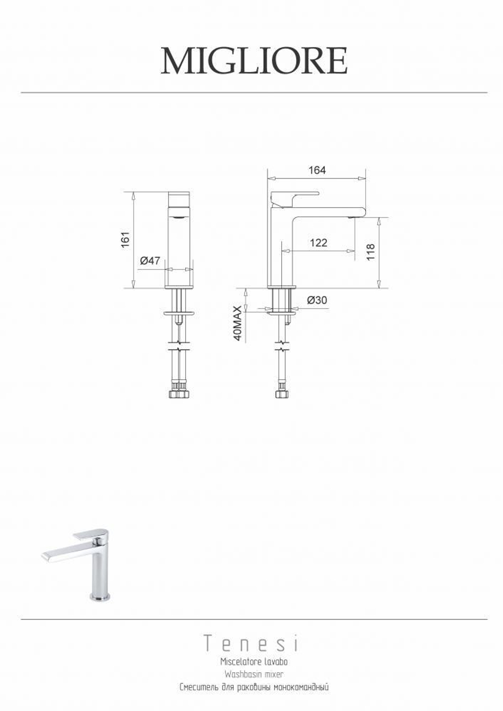 Смеситель для раковины Migliore Tenesi 25415 хром