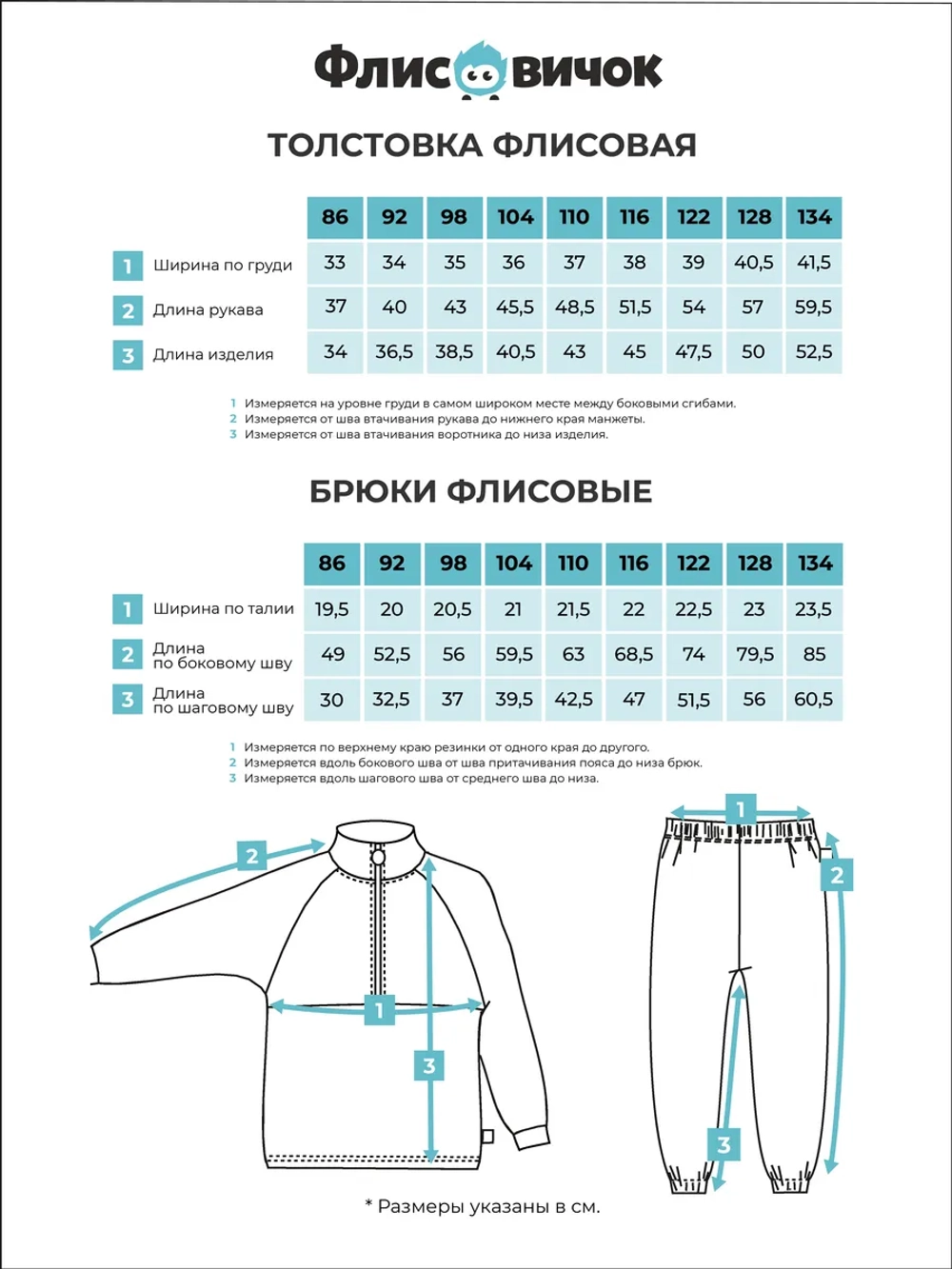Костюм флисовый с олимпийкой "Кофейная дымка"