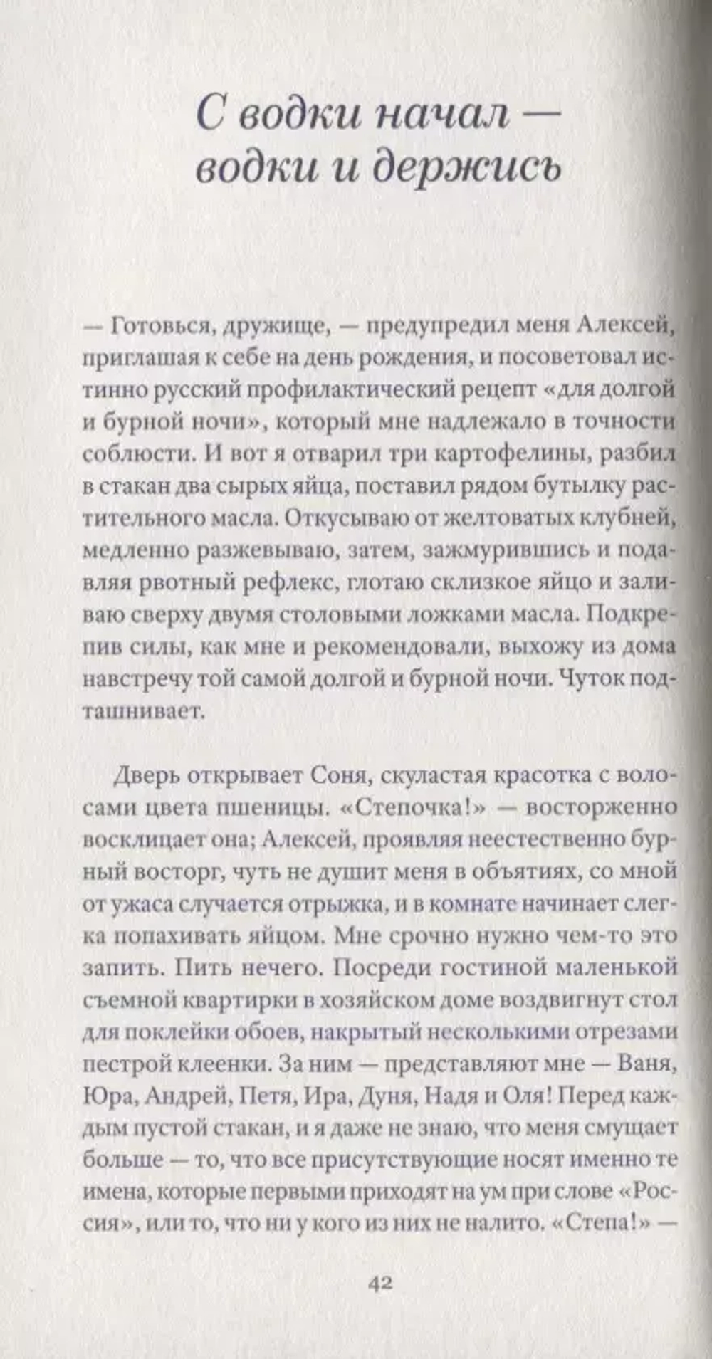 Молочные реки, кисельные берега