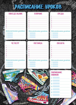 Расписание уроков А3 "Яркие кеды" (Феникс+)