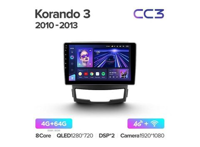 Магнитола Teyes CC3 4-64 SsangYong Korando 3 2010 - 2013 9.0"