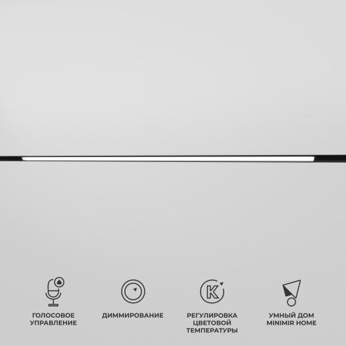 Магнитный трековый светильник Elektrostandard Slim Magnetic 85080/01 черный