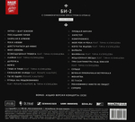 Би-2 / Би-2 С Симфоническим Оркестром В Кремле (2CD+DVD)