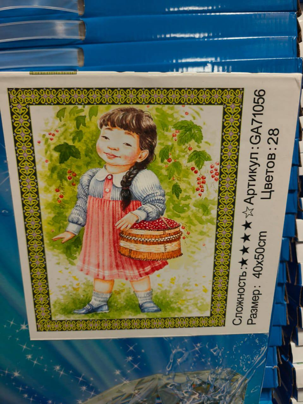 Алмазная мозайка