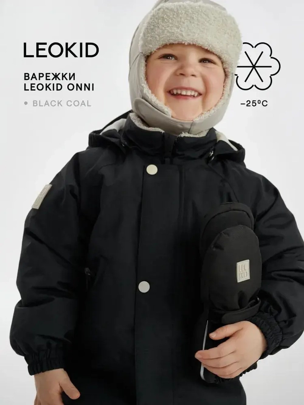 Варежки Leokid Onni Black Coal