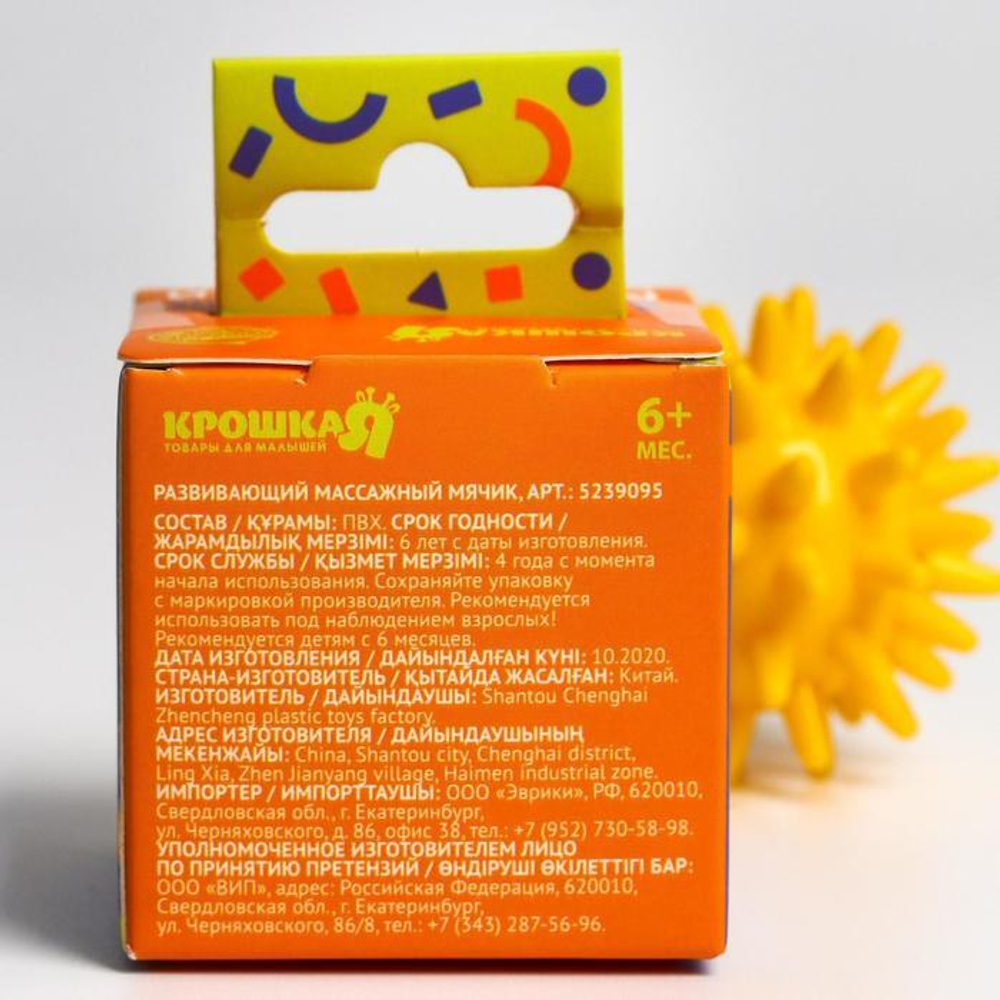 5239095 Развивающий массажный мячик с шипами, «Веселый Ёжик», твёрдый, d= 5 см, цвет МИКС