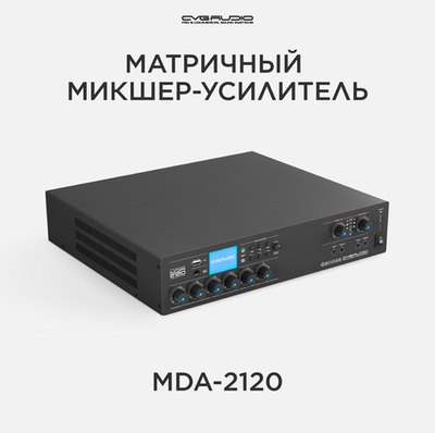 CVGAUDIO MDA-2120