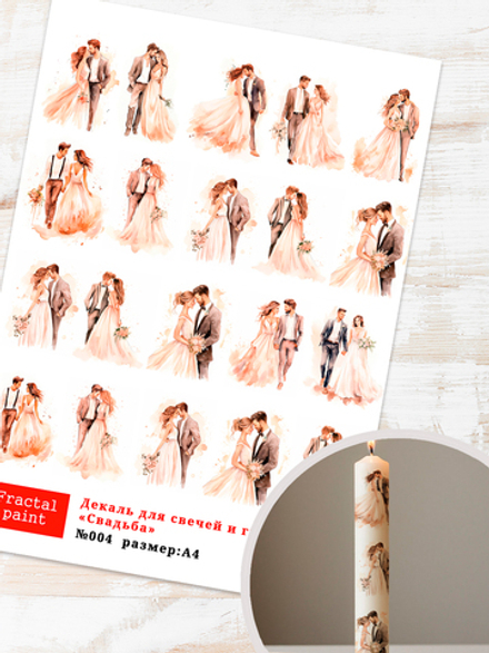 Трансфер переводной - декаль для свечей и гипса свадьба 004